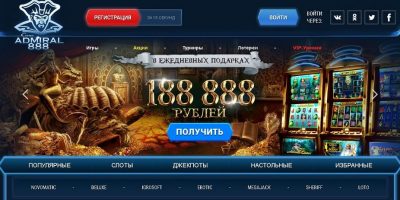 Бездепозитный бонус  1888 рублей для именинников в интернет казино Адмирал 888